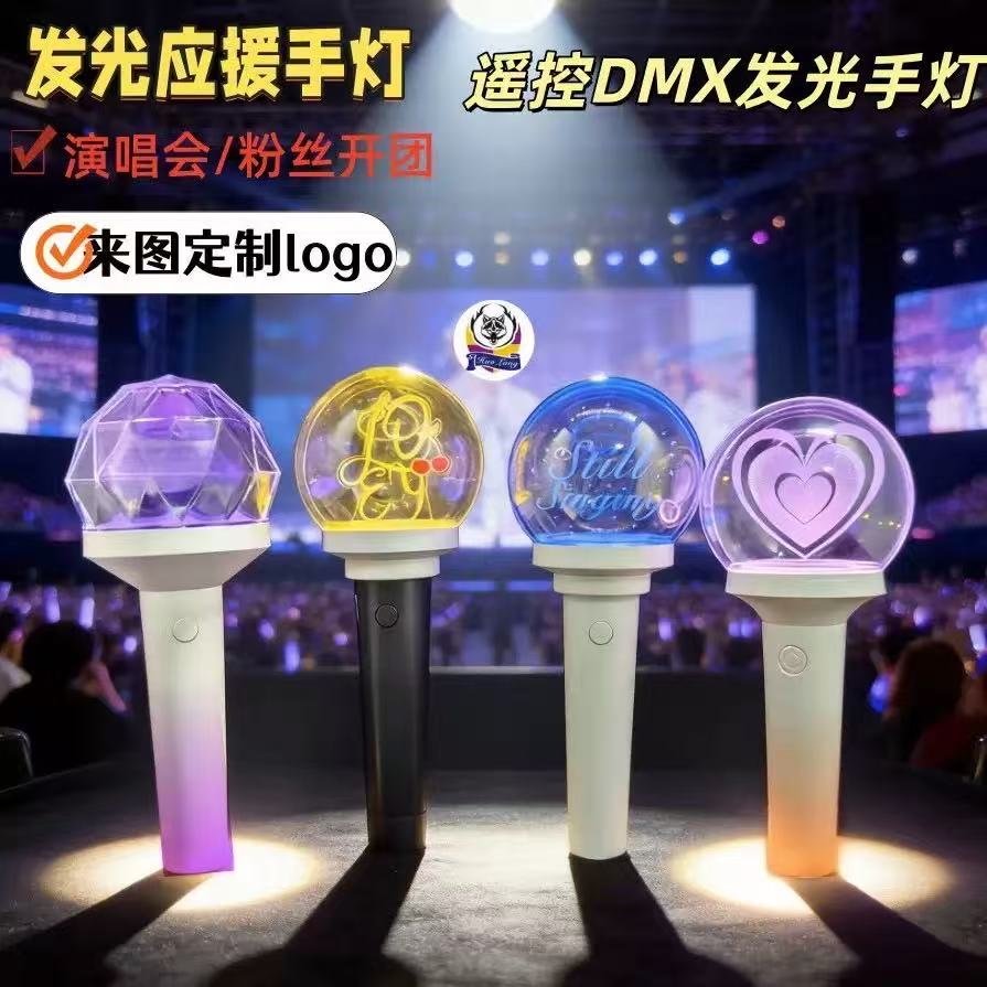 珠海应援灯